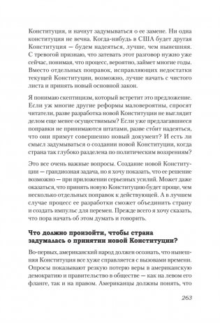 Ни одна демократия не длится вечно фото книги 9