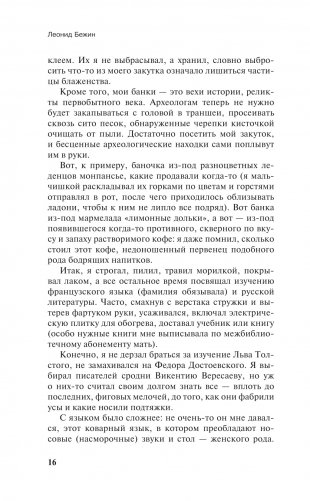 Школа бизнеса в деревне Упекше фото книги 13