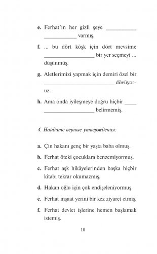 Фархад и Ширин = Ferhat ile Şirin. Самые известные турецкие романтические поэмы. Уровень 1 фото книги 11