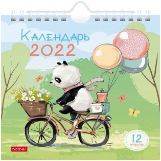Календарь-домик на 2022 год "Post. Минутки счастья", 160x170 мм фото книги