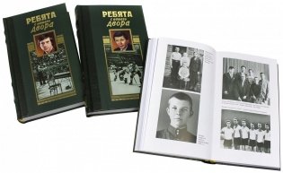 Ребята с нашего двора: Владимир Высоцкий; Юрий Гагарин; Александр Мальцев (количество томов: 3) фото книги 2