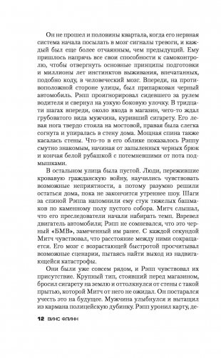 Наемник фото книги 11