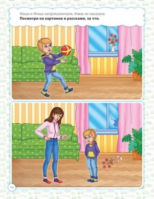 Мои первые рассказы. Говорим красиво и правильно. Альбом для развития речи. ФГОС фото книги 3