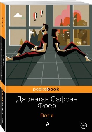 Вот я фото книги 2