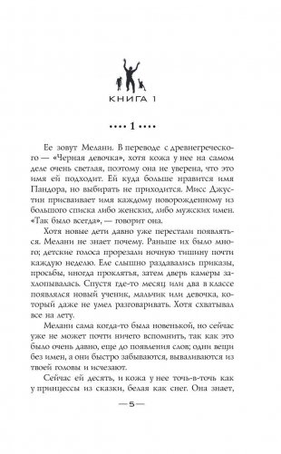 Новая эра Z фото книги 5