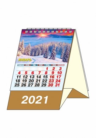 Календарь-домик "Времена года" на 2021 год фото книги 2