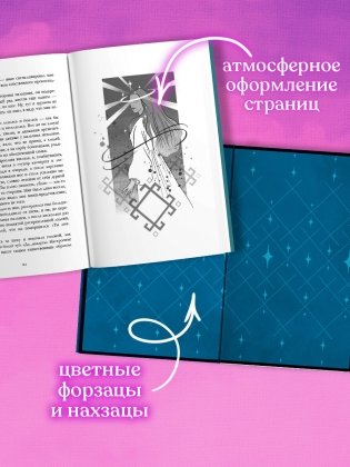Белые искры снега. Часть 2 фото книги 6