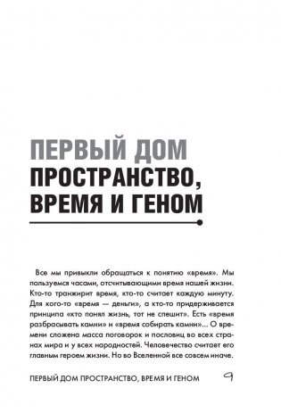 Родовая книга дома фото книги 10