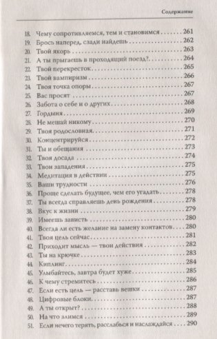 Магия успешного бизнеса. Проще сделать будущее, чем его угадать фото книги 7