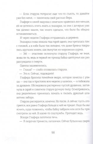 Омут фото книги 8