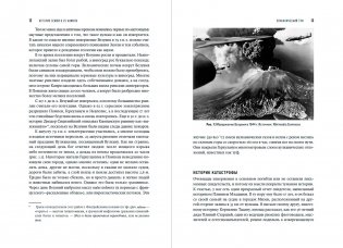 История Земли в 25 камнях: Геологические тайны и люди, их разгадавшие фото книги 2