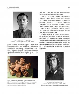 Лица Победы фото книги 6