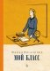 Мой класс: повесть фото книги маленькое 2