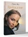 Пробуждение. Сборник стихов фото книги маленькое 3