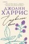 Ежевичное вино фото книги маленькое 2