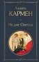 На дне Одессы фото книги маленькое 2