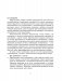 Русский язык на "отлично". 6 класс фото книги маленькое 6