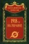 1918 год на Украине фото книги маленькое 2