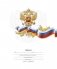 Дневник для 5-11 классов "Белый с гербом-2" фото книги маленькое 2