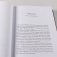 Поверь и увидишь: Путь ученого от атеизма к вере фото книги маленькое 11