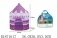 Палатка игровая "Шатер принцессы", фиолетовый (135х103х103 см) фото книги маленькое 2
