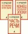 Иосиф Бродский. Три первые книги стихов (pocket book) фото книги маленькое 2