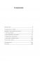Не любите абьюзера: Инструкция, как исцелить себя после токсичных отношений фото книги маленькое 3