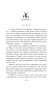 Новая эра Z фото книги маленькое 6