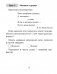 Домашние задания. Русский язык. 2 класс. I полугодие фото книги маленькое 6