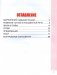 Русский язык. Комплексный тренажер. Классический. 2 класс фото книги маленькое 3