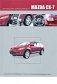 Mazda CX-7. Модели выпуска с 2006 г. с бензиновым двигателем 2,3 л. Руководство по эксплуатации, устройство, техническое обслуживание, ремонт фото книги маленькое 2