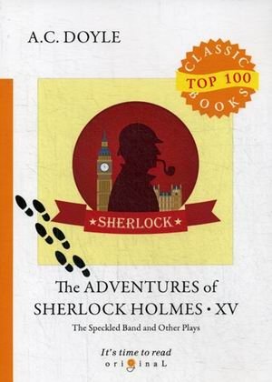 The Adventures of Sherlock Holmes. Part 15: The Speckled Band and Other Plays фото книги