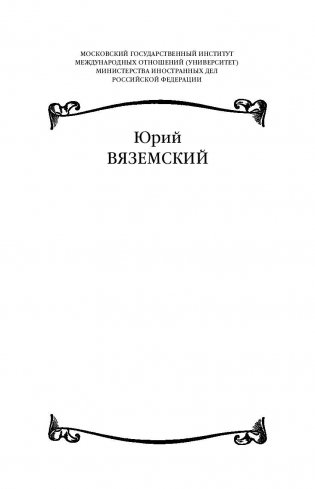 Любовь в русской литературе. От Гоголя до Шолохова фото книги 2