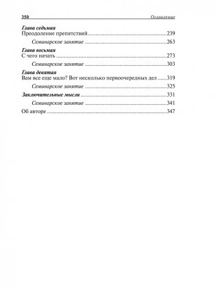 Богатый папа, бедный папа фото книги 3