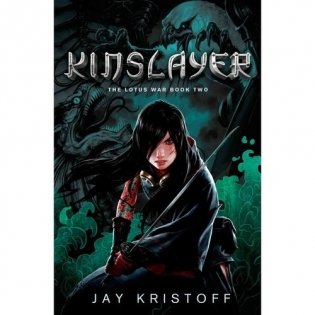 Kinslayer Hb фото книги