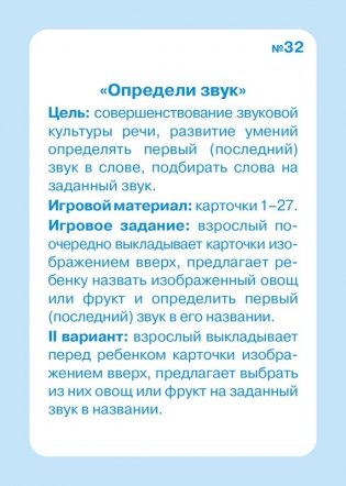 Дидактические карточки "Овощи и фрукты" (4-7 лет) фото книги 4