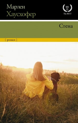 Стена фото книги