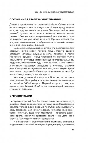 Встреча с отцом Андреем Ткачевым фото книги 11