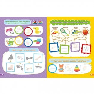 ND Play / Наклейки для умничек. Окружающий мир фото книги 3