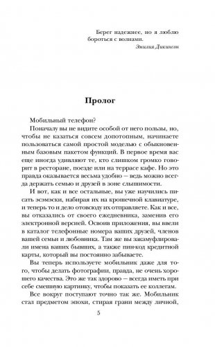 Зов ангела фото книги 5