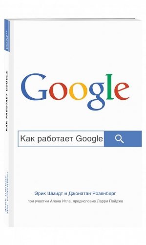 Как работает Google фото книги