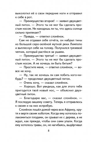 Сказки (ил. В. Канивца) фото книги 9