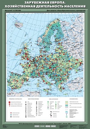 Зарубежная Европа. Хозяйственная деятельность населения. Плакат фото книги