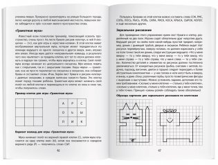 Мир левшат. Учимся без проблем фото книги 4