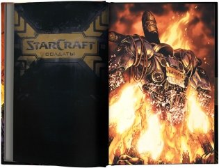 StarCraft. Солдаты фото книги 2