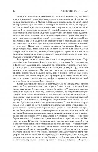 Воспоминания фото книги 10