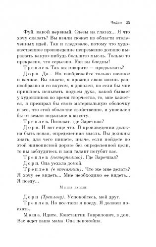 Вишневый сад. Пьесы фото книги 26