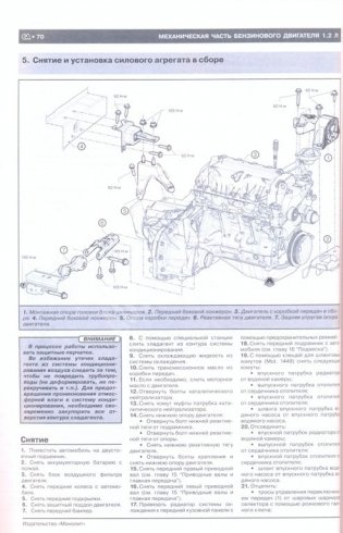 Renault / Dacia Logan c 2012. Руководство по ремонту и техническому обслуживанию фото книги 9