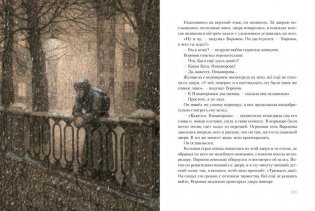 Седьмая симфония фото книги 7