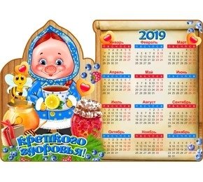 Деревянный однослойный календарь ''Хрюшка бабуля" фото книги